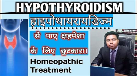 Hypothyroidismhypothyroidism In Hindicauses Symptoms And Homeopathic