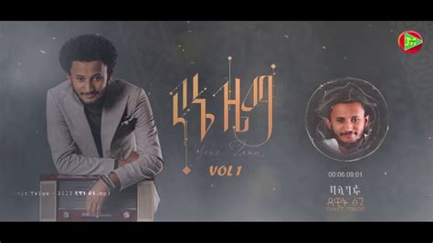 Dawit Tsige ዳዊት ፅጌ ባላገሩ Balageru 4 Ethiopian New Music 2020 Youtube