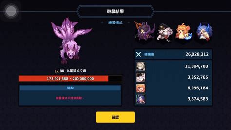 守望傳說－討伐 賽季32重製版 Lv80九尾 Guardian Tales Guild Raid Fox Garam Lv80 26m Gremory Ver Youtube