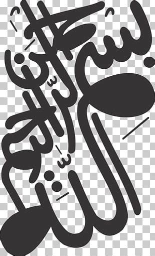 Basmala Islamic Calligraphy Allah God Png Clipart Allah Annaml Arabic Calligraphy Ar Rahiim
