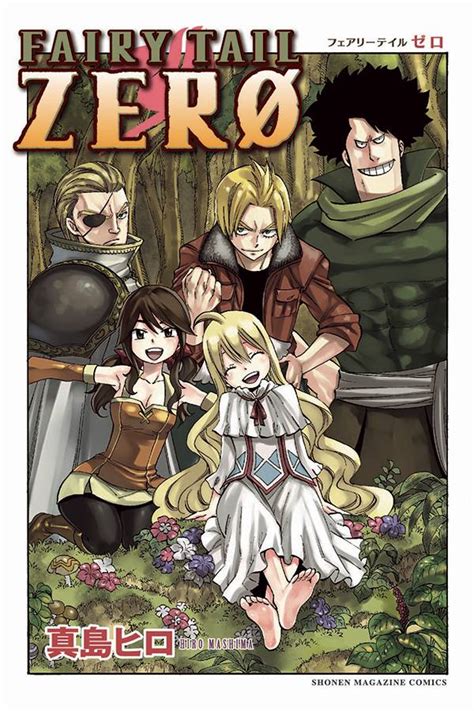 Fairy Tail Zero Vol 1 Fresh Comics