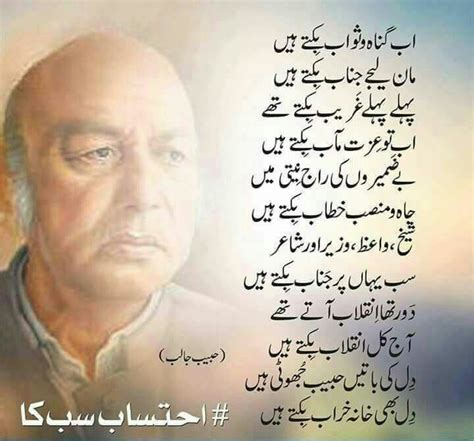 Habib Jalib Poetry Inspiration Urdu Poetry Romantic Urdu Quotes