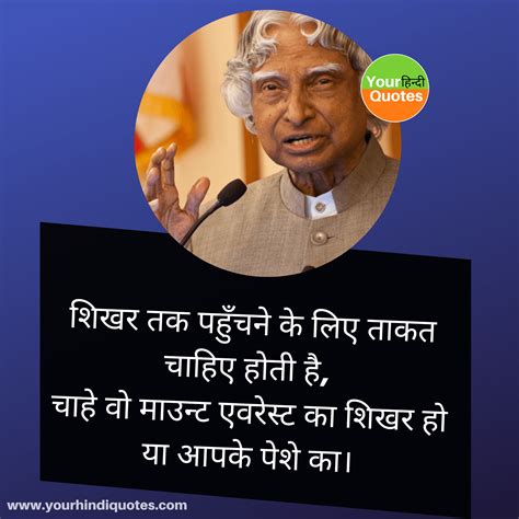 Abdul Kalam Short Quotes In Hindi Short Quotes Short Quotes