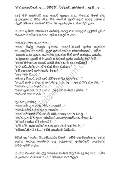 Ammai Thaththai 1 Sinhala Wal Katha Free Download Nude Photo Gallery