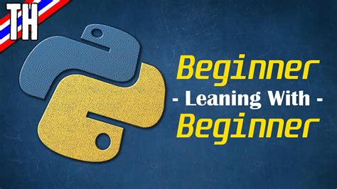 เขียนโปรแกรมง่ายๆ ด้วยภาษา Python | ฉบับ Beginner สอน Beginner | ความรู้การเรียนรู้ทั่วไปล่าสุด ...