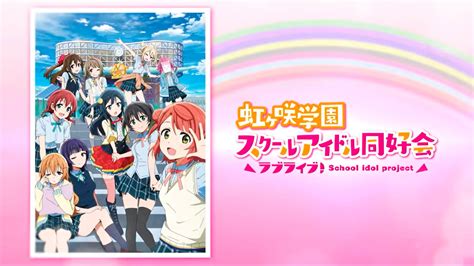 Love Live Nijigasaki Gakuen School Idol Doukoukai Presenta Un Nuevo Vídeo Promocional