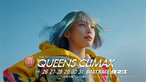 Dynamite Boat Race Queens Climax Cm Youtube