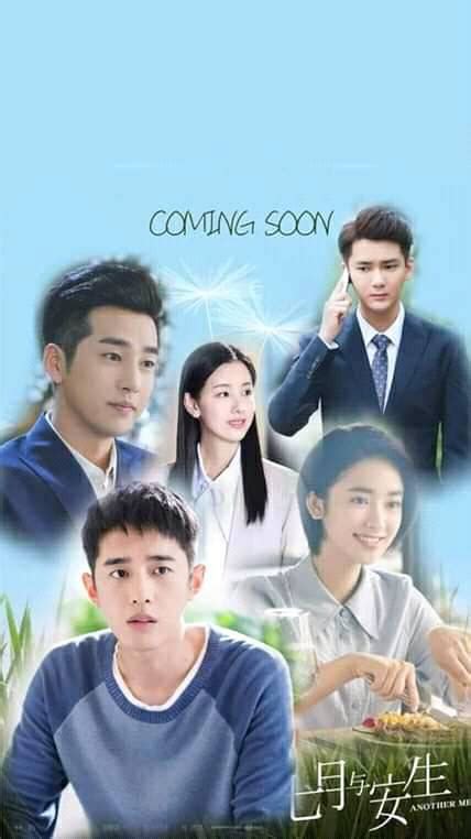 Another Me Chinese Drama