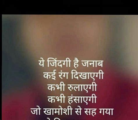 Amazing Life Quotes In Hindi - Quotes Sinergy