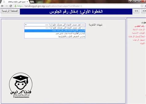كلية التربية قسم تكنولوجيا التعليم جامعة الازهر. adindanurul: نتيجة تنسيق المرحلة الثالثة 2017 بالاسم ورقم ...