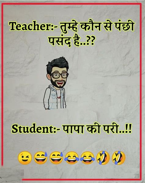 Latest trending funny jokes and memes on social media that makes you laugh. TEACHER AND STUDENTS FUNNY HINDI JOKES | Student jokes ...