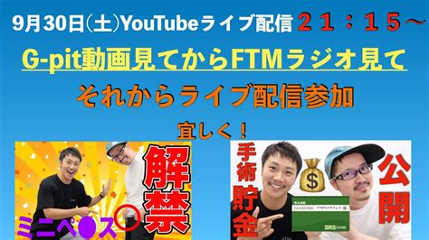 Ftm Youtube Youtube