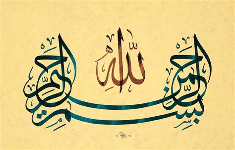 47 Gambar Kaligrafi Islami Dan Khat Kaligrafi Yang Populer Di Dunia