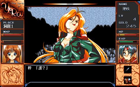 It is set to be released sometime in 2020. Yūrō: Transient Sands Screenshots for PC-98 - MobyGames