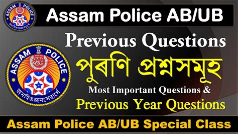 Assam Police Ab Ub Previous Question Papers Part Youtube