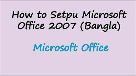 How To Setup Microsoft Office 2007 Youtube