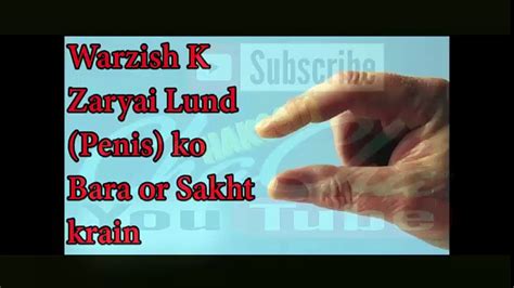 Lund In Urdu