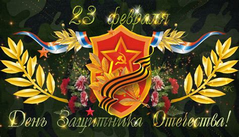Традиционно 23 февраля — день защитников отечества — это праздник всех мужчин. Праздничная открытка на 23 февраля - 23 февраля - поздравительные открытки