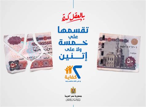 It is achieved through use of contraceptive methods and the treatment of involuntary infertility. '2 Kefaya' Campaign Raises Egypt's Awareness for Family ...