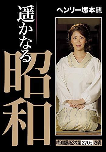 Japanese Adult Content Pixelated Distant Showa Henry Tsukamoto Dvd