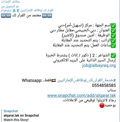راقصات للعمل في دبي » وظائف خالية في الاماراتمطلوب راقصات شرقي للعمل في مطعم في دبي السن 18 45 حسنة المظهر يفضل من عملت ك شركة univ بالإمارات تعلن فرص وظيفية شاغرة » وظائف خالية في الاماراتالوظائف المطلوبة: مطلوب امين صندوق للعمل في مركز تسهيل - آمر دبي - وظائف ...