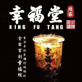 Popular taiwanese beverage brand xing fu tang is opening its first branch in the philippines at the podium mall in mandaluyong city this month. Xing Fu Tang Melaka, Bubble Tea Drink in Melaka