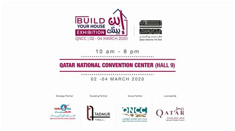 Build Your House Qatar 2020 Exhibition For Qatari Nationals Youtube