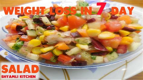 Each dinner has at least 15 grams of protein per serving, so you'll feel satisfied. अब सिर्फ 7 दिनों में वजन घटाए |WEIGHT LOSS healthy SALAD ...
