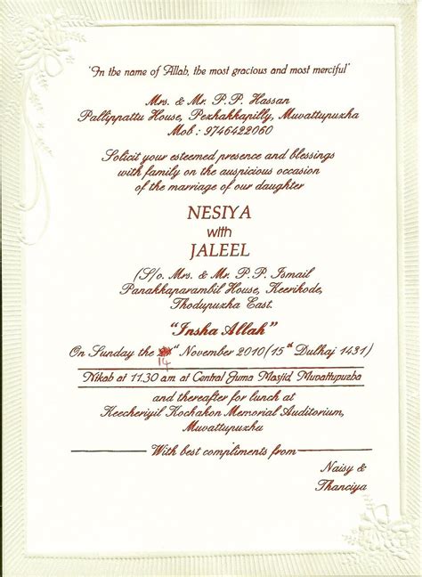 We offer the best wedding card invitations for a christian wedding. christian wedding invitations | Muslim wedding invitations ...