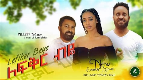 ለፍቅር ብዬ Ethiopian Movie Lefeker Beye 2020 Ezega Videos