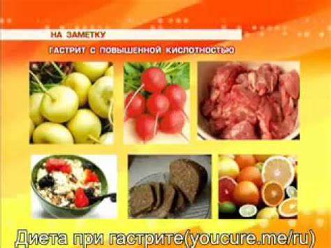 Диета при гастрите е