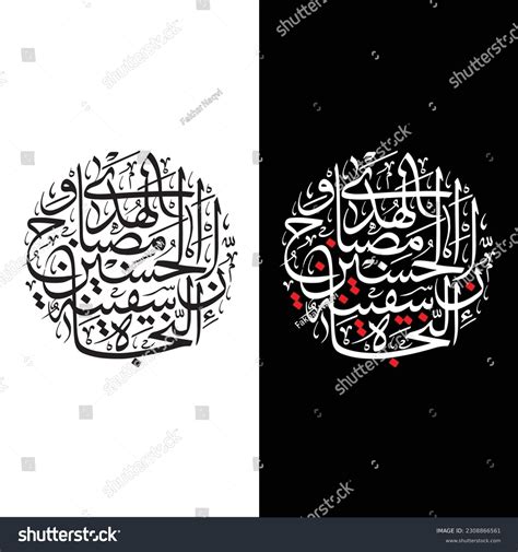 Imam Hussain Islamic Calligraphy Vector Suitable Royalty Free Stock