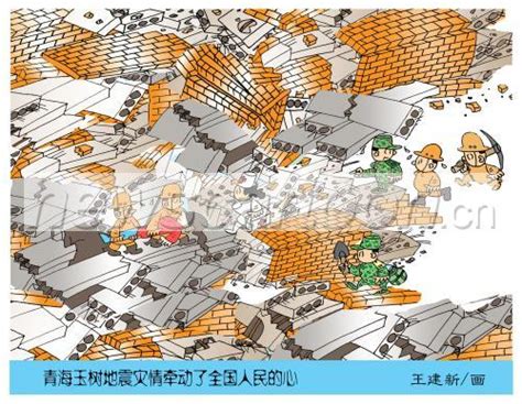 地震活動 / 地震活动 ― dìzhèn huódòng ― seismic activity. 青海玉树地震灾情牵动了中国人民的心