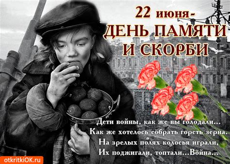 До конца года остаётся 192 дня. 22 июня - День памяти и скорби... (факты, стихи, песни о ...