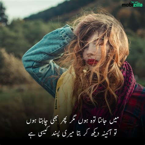 Poetry On Beauty In Urdu Husn Shayari Beautiful Husan Shayari