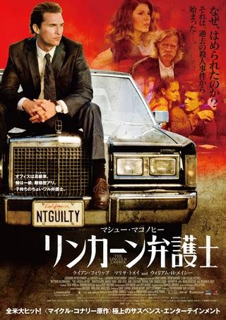 And even in movies that don't necessarily revolve around the legal system, there is always a lawyer or two somewhere. The Lincoln Lawyer Movie Poster (#5 of 5) - IMP Awards