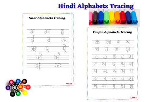 Hindi Alphabets Tracing Learningprodigy Hindi Vowel Swar Varnamala