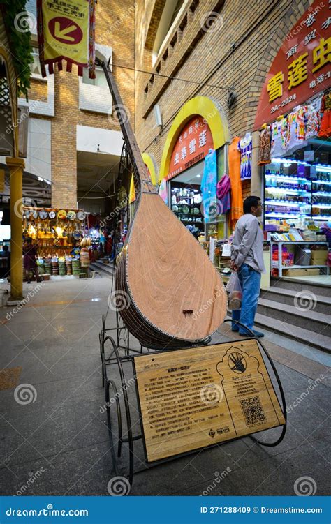 Dutar A Traditional Musical Instrument In Grand Bazaar Xinjiang