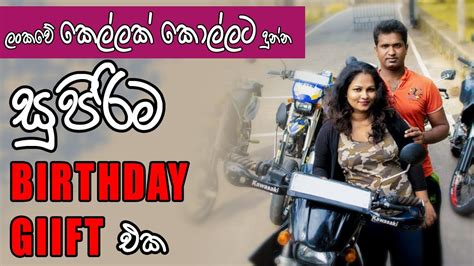 Buy romantic birthday gifts for boyfriend, creative gifts for boyfriend online with express and same day delivery services to share feelings with when choosing a birthday gift for boyfriend, ensure that his tastes and preferences are taken into account, when making the final selection. Surprise gift for birthday From Girlfriend (ලංකවේ කෙල්ලක් ...