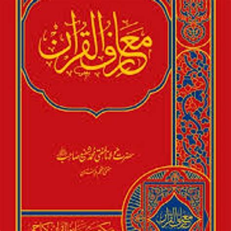 Mariful Quran By Muhammad Shafi Usmani Listen On Audiomack