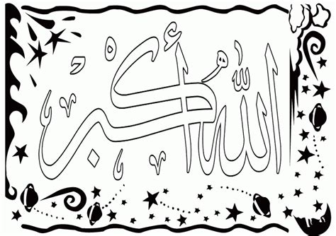 Arabic Calligraphy Art For Kids Clip Art Library