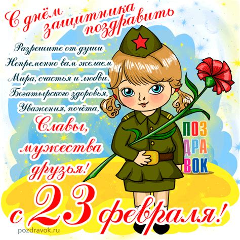 День защитника отечества — праздник. Картинки к 23 Февраля