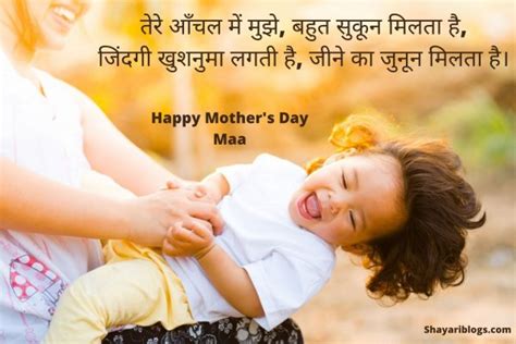 Mothers Day Shayari 2021 New Mothers Day Shayari Hindi Collection