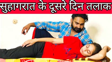 ਤਲਾਕ ਤਾਂ ਹੋਣਾ ਹੀ ਸੀ ਕੁਝ ਕਰਦੀ ਤਾਂ ਹੈ ਨਹੀਂ Talaak Best Punjabi Short