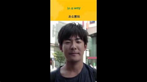 How To Say In A Way In Japanese With Memrise YouTube