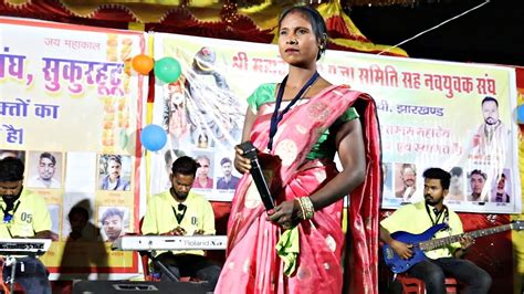 Singer Bindeshwari Devi New Theth Nagpuri Song