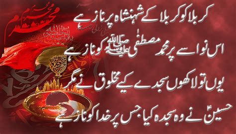 Muharram Status In Urdu Muharram Mubarak Quotes In Urdu