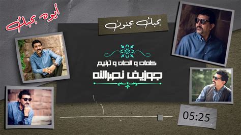 قبل كم انا مجنون بكى ، مجنون بحبك ، لدرجة انني لا اريد احد ان يراكي، يسمعك اويلمسك سوف اخبئك في قلبي. ترنيمة بحبك بجنون لجوزيف نصرالله - YouTube