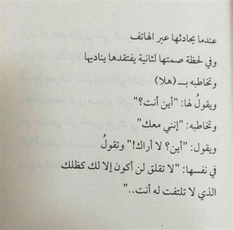 لن أكون الا لك كظلك يارب quotations arabic words quotes