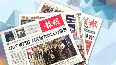 變種病毒 疫苗 公務員 海外醫生 台灣. 【報章A1速覽】再度「夜襲」 東發大廈封半天 袁國勇稱霹靂手段：盼過年前每日確診10宗內；譚耀宗兒媳入籍 ...